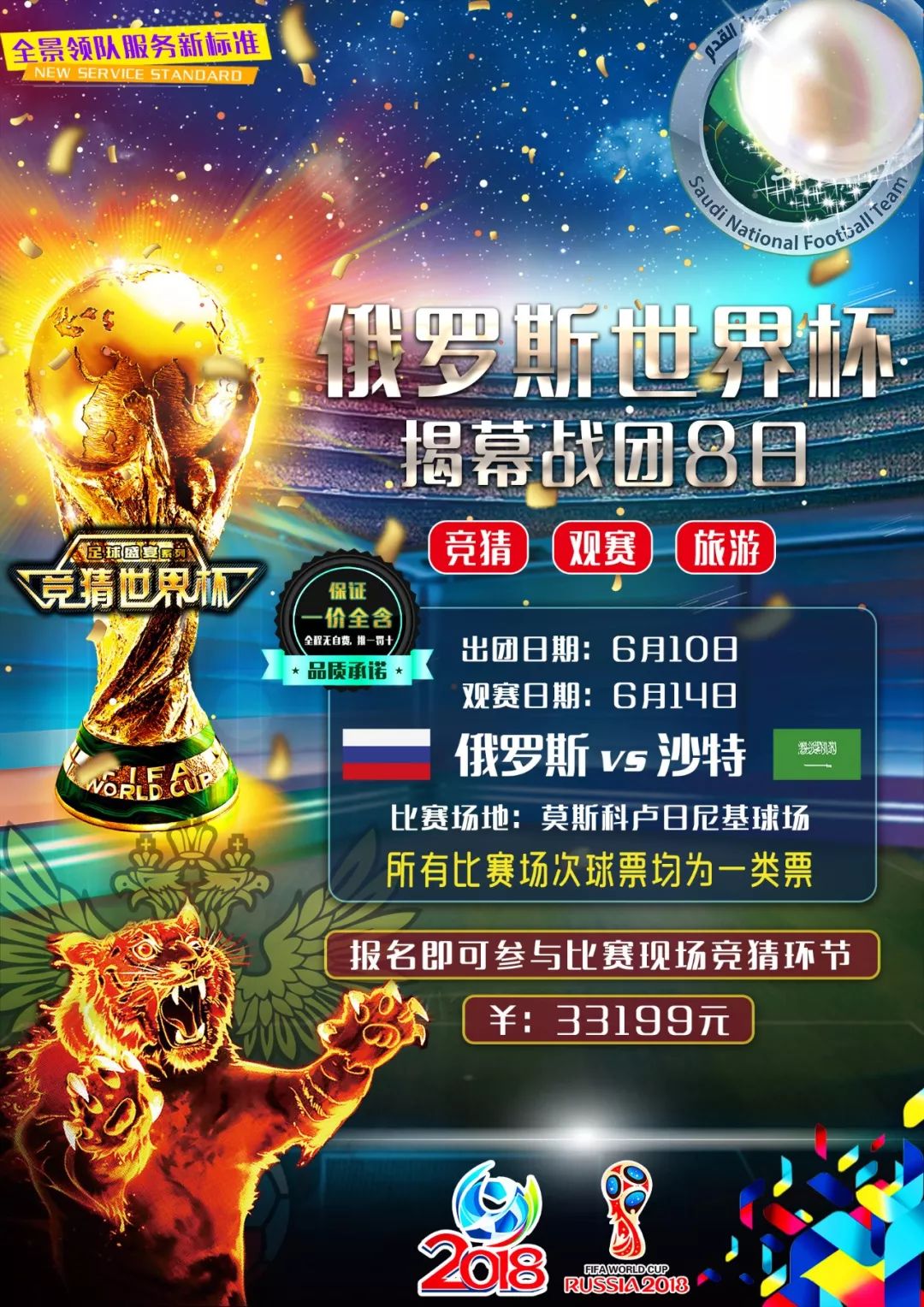 光辉职业