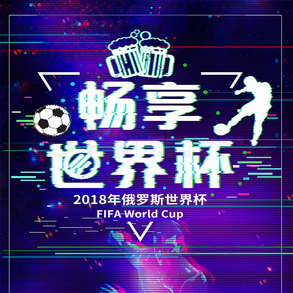 名小球迷手