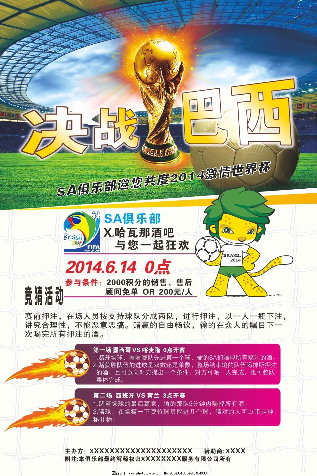 他们是